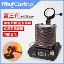 Yihui 1-3kg portable gold melting machine small DIY experimental melting furnace melting gold silver copper and aluminum easy to carry