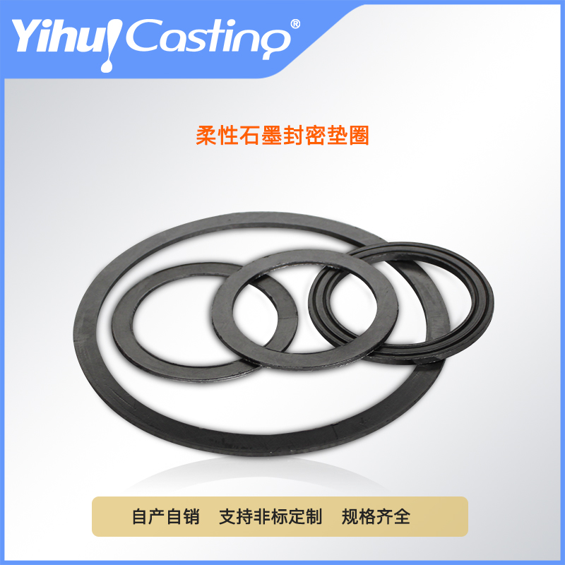 Graphite gasket thick graphite seal ring thin graphite seal ring high temperature casting machine seal ring