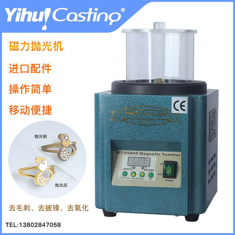 Art Glow Card Magnetic Polishing Machine Jewelry Equipment Finishing Machine Go to the Beatle Burr Cast Oxide Skin Plaster Residue