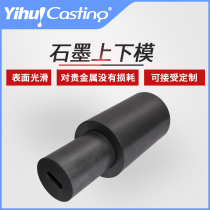 Yihui continuous casting machine graphite upper mold lower mold to drawing samples customized processing pull tube pull sheet graphite mold