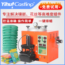 Yihui 2021 New IW6 automatic wax injection machine body button integrated waxing machine multi-function digital Digital