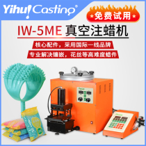 Yihui 2021 new wax injection machine digital display vacuum wax machine storage data jewelry processing equipment waxing machine