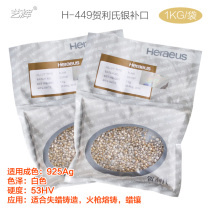 Hilis silver supplement lip gold supplement with white thickening Italy EKTMS silver supplement with high temperature casting low temperature casting