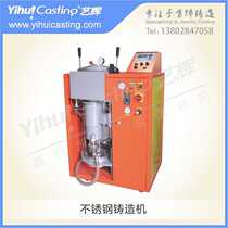 Stainless steel vacuum casting machine palladium platinum high temperature casting machine 316 stainless steel boutique casting