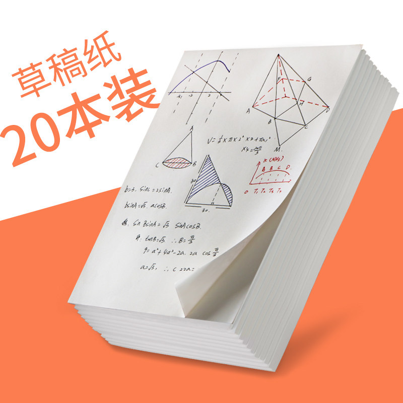 Scratch Paper Math Draft Manuscript Manuscript Papyrus Acting Grass Calculation Playing Grass Check Blank Paper Practice Wholesale College Students Use High School Primary and Secondary Schools with Junior High School Students Examination And Research Special 16 Open Non-A4