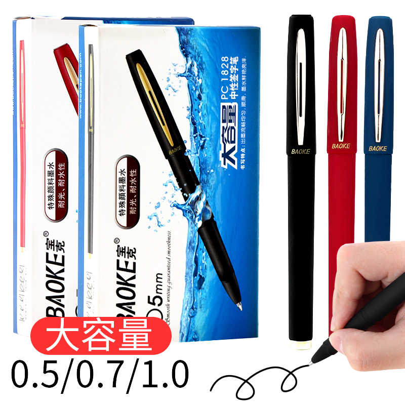 Puckermedium pen 0 7MM Large capacity frosted black 0 5 Signature pen 1 0 coarse character water-based pen practice character exam student with red large stroke office carbon PC1828 1838 1