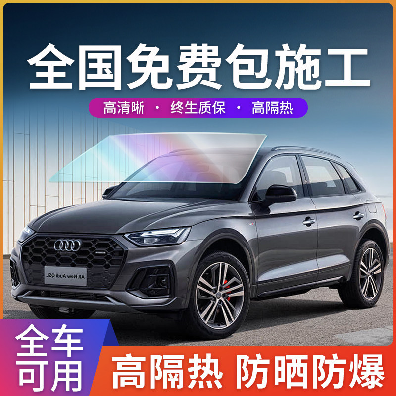 Car Window Tint Film, Front Windshield Film, Sun Protection and Explosion-Proof Film, Privacy Film, Solar Film, Full Car Film Car Window Tint Film, Front Windshield Film, Sun Protection and Explosion-Proof Film, Privacy Film, Solar Film, Full Car Film