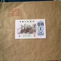 The third set of RMB: 1 dime in 1962 (Blue Three Rome III I IX 2746291)