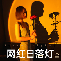 Day does not fall floor lights Sunset living room bedroom tremble net red photo ins Sunset Afterglow ambient light Sunset lamp vertical decoration projection light Sunset lamp Sunset lamp