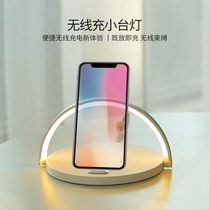 Wireless Charger Night Light Two-in-One Multifunctional Table Lamp for Apple iphone11 Huawei iphone12 pro 8p X xr xsmax Universal Fast Charge