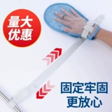 Анти -труба ограничения перчаток в воздухопроницаемые старики против переправы запястья фиксированные ограничения Рэнд с противоположной внутренней панель