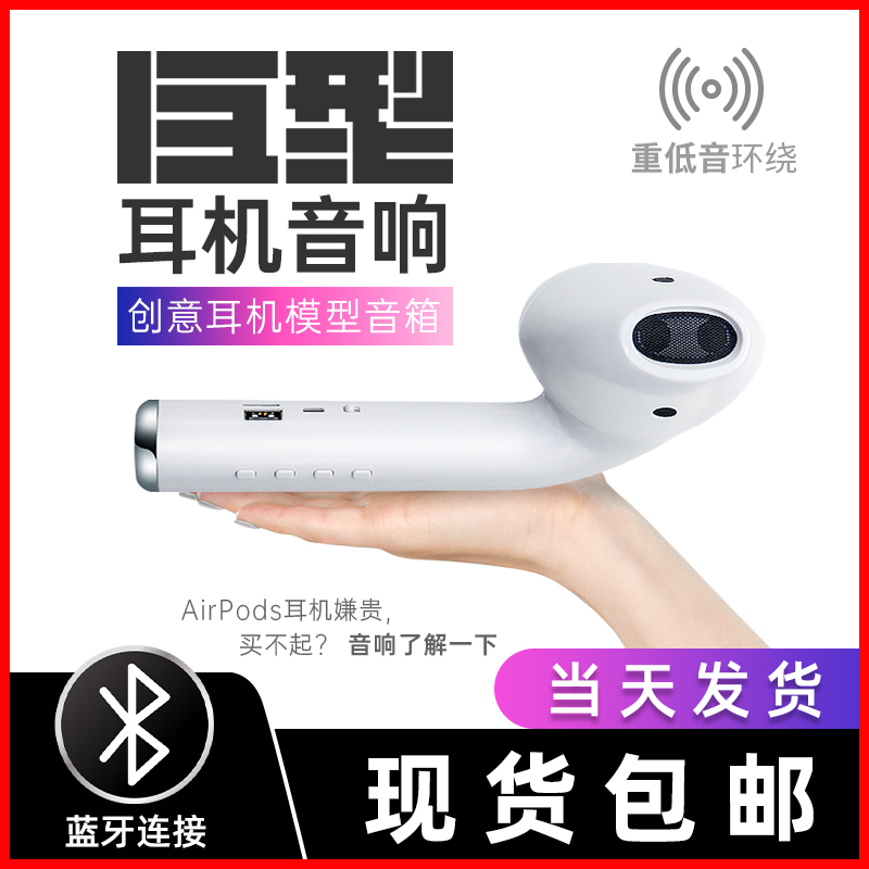 Apply Apple Android Giant Headset Bluetooth Big Sound Wireless Styling Computer Heavy Low Sound Cannon Home Net Red Evil Engage In Creative Personality Birthday Gift Two Generations Airpods Speaker