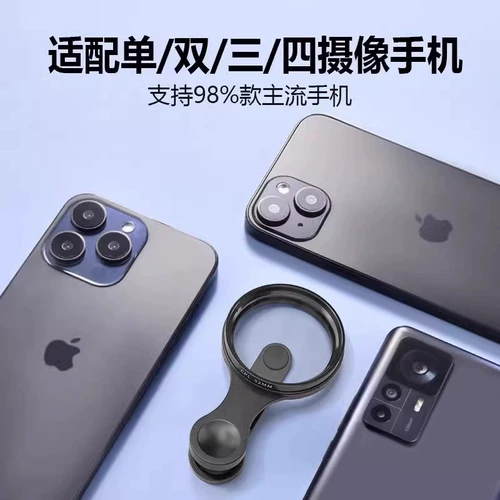 Поляризованный объектив мобильного телефона CPL-фильтр отражающий фильтр высокой четкости на поверхности воды поляризатор для съемки стеклянных растений уменьшает поляризатор отражения специальный фотофильтр для универсальной вспомогательной съемки высокой четкости с фокусным расстоянием 52 мм