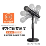 Микрофон, настольная универсальная портативная беспроводная высокая трубка, популярно в интернете, фиксаторы в комплекте