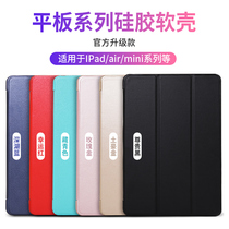 ipad case 2018 new Air all-inclusive 9 7 inch Apple tablet mini Mini 5 4 silicone shell air3 pro case ipad2 3 4