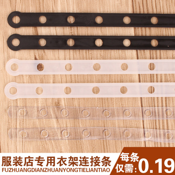 Clothing store hanger link leather strip hanger connection strip transparent connection strip hanging suit with hanger chain pants clip