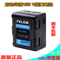 FXlion direction Huaxin BP-M150 V-type mouth mini square battery multi-interface large capacity camera lithium battery