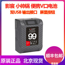 Sha Chen YC-BP0990SM Small handsome pot V pocket Sony camera portable general pocket 99W dual D-TAP