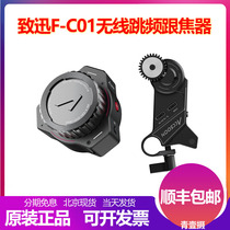 ACCSOON Zhixun F-C01 frequency hopping wireless follow focus 100m SLR mirrorless lens remote control focus camera