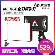 Hertos MC full color rgb video live shake sound photo fill light photography camera Net red portrait always light