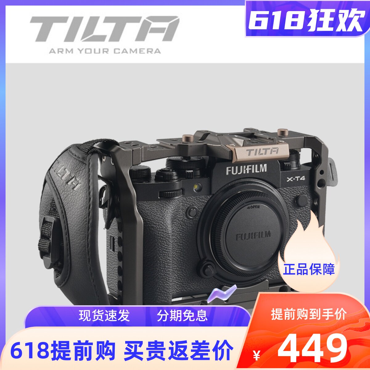 TILTA Iron Head FUJIFILM Fuji XT3 XT4 full cage base version Light version tactical version suit