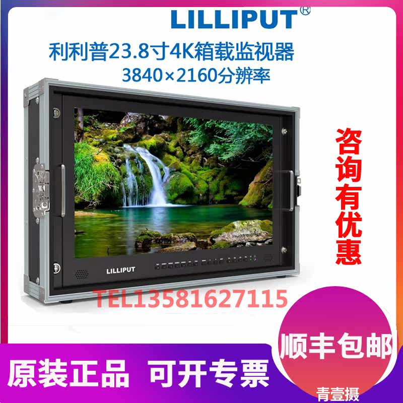 BM230-4K Lilip 23 8 inch 4K boxborne director 3G-SDI monitor resolution 3840 × 2160