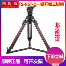 Turis TS-N6T-Q One-key Unlocking Carbon Fiber Professional Tripod Set SLR Camera Tripod