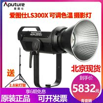 Hertos LS300x color temperature short video beauty fill light photography camera clothing gourmet jewelry LED light
