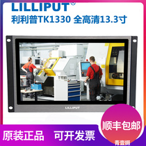 Lilip TK1330 full HD 13 3 inch embedded industrial CNC engraving machine mold monitor