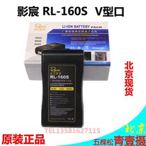 Ying Chen ROLUX RL-160S (Sony) iron head Wandland matching V Port camera battery