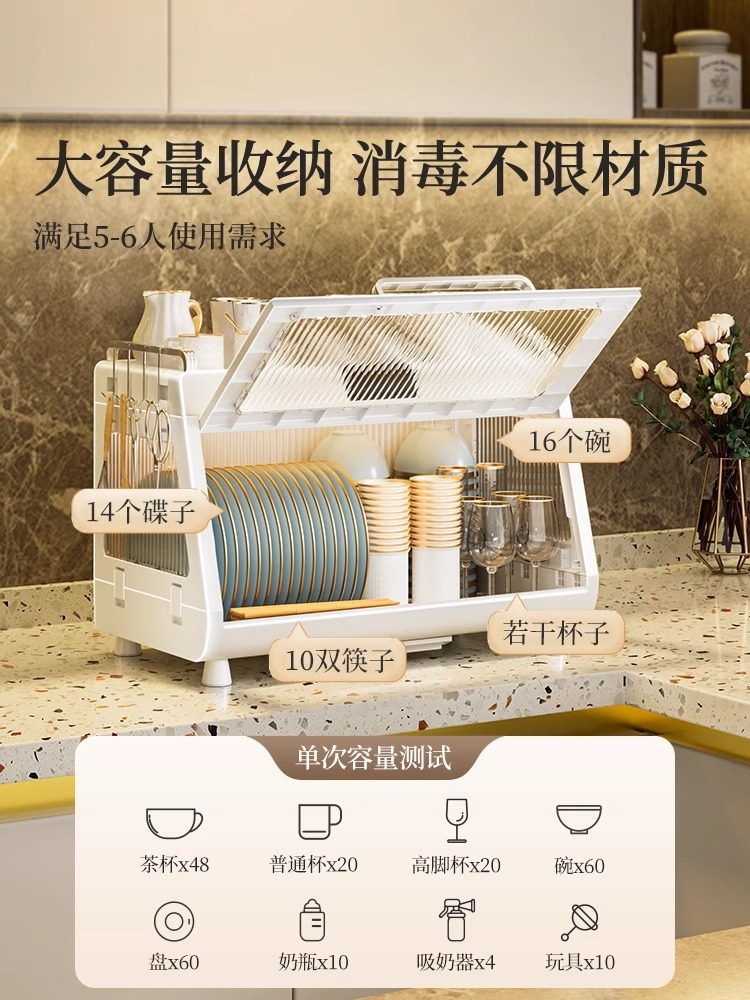 Disinfection Cupboard Small Household Kitchen Dish Storage Rack Cup Bottle Drain-Free Drying Tabletop Uv