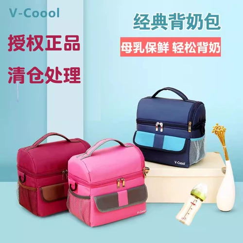 V-Coool Портативная ёмкость для хранения молока, термосумка, сумка для еды