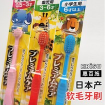 Japans Huibaishi EBISU baby toothbrush 0 small head 1 above 2 baby 3 years old 4 soft hair 5 milk teeth 6 training