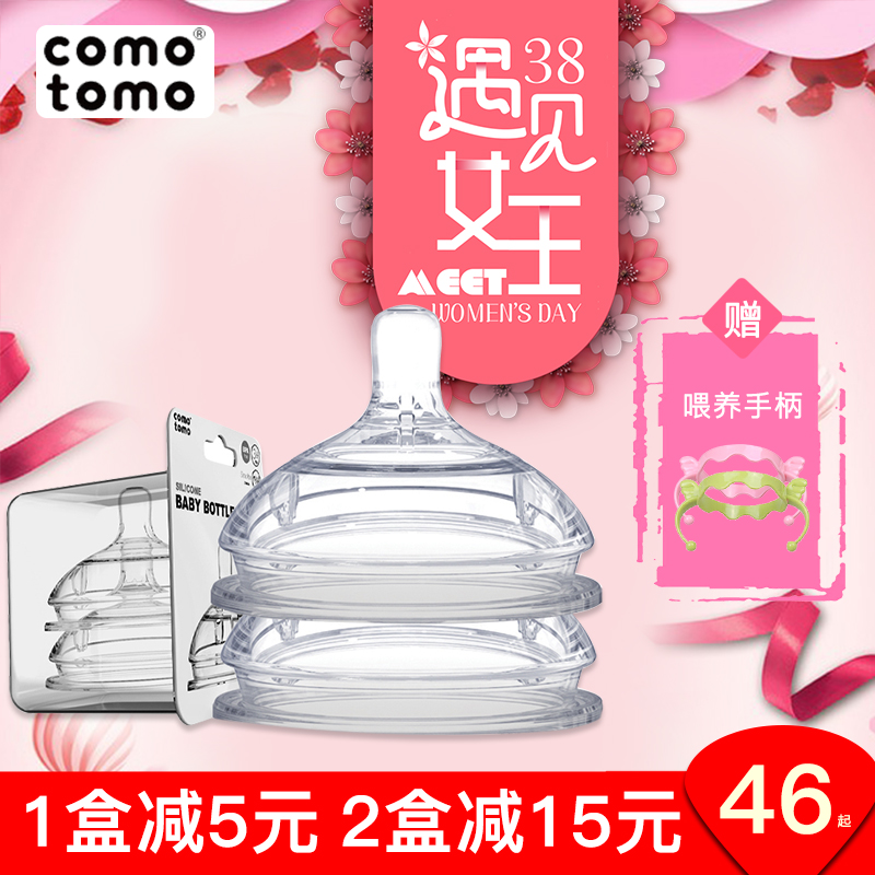 Original loaded comotomo How to be a pacifier wide calibre Silicone Baby multi-bottle accessories 3 Drop-type