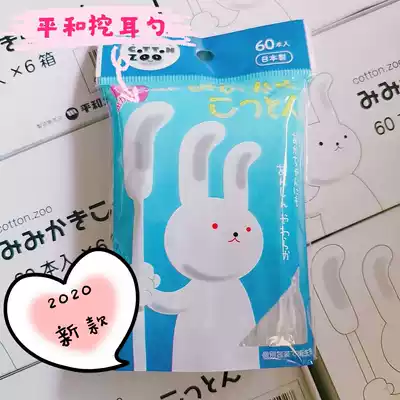 Japanese imported flat Baby Baby Baby antibacterial ear digging spoon corrugated fine shaft children cotton swab 60 Japanese made