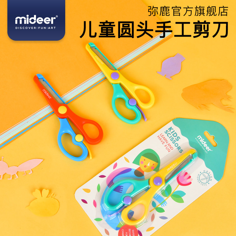 Mideer child scissors safety without hurting hand plastic baby small hand cut paper cut round head