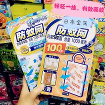 Japanese golden bird mosquito net Childrens mosquito repellent artifact indoor mosquito repellent pendant mosquito net screen home mosquito prevention