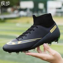 Professional football shoes for men and women with broken nails for adults teenagers primary and secondary school students and children high-top spikes for boys training