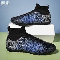 Ronaldo football shoes for men and women adult AG short nails long nails TF broken nails students artificial grass training shoes large size 4647