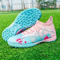 Summer breathable football shoes broken nails long nails Ronaldo Messi new childrens adult training shoes short nails competition shoes
