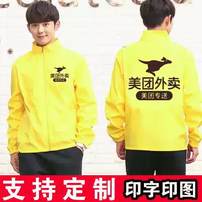 Meituan delivery vest vest overalls custom plus velvet windproof sweater Meituan four seasons helmet stormtrooper LOGO