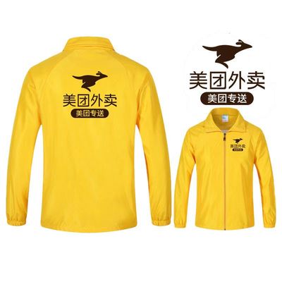 24 Meituan Takeout Shock Clothes Vest Helmet Workwear Rider Trench Clothes Equipment Smile Action Pack