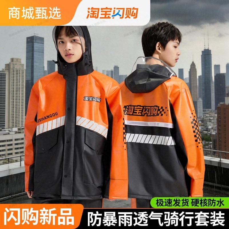 Flash Sale of 26 Styles of Pvc Two-Piece Raincoat and Rain Pants Set with Wide Brim, Waterproof and Storm-Proof, Orange Color Flash Sale of 26 Styles of Pvc Two-Piece Raincoat and Rain Pants Set with Wide Brim, Waterproof and Storm-Proof, Orange Color