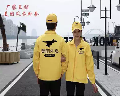 2020 New Mei group windbreaker safety helmet delivery overalls winter and summer clothes warm helmet reflective vest custom