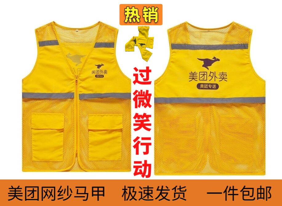 2022 new Meituan takeaway summer vest sunscreen short-sleeved overalls breathable rider equipment helmet male