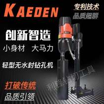 Kelshield Light desktop No water seal High power water rig Wall perforated air conditioning bored concrete open pore machine