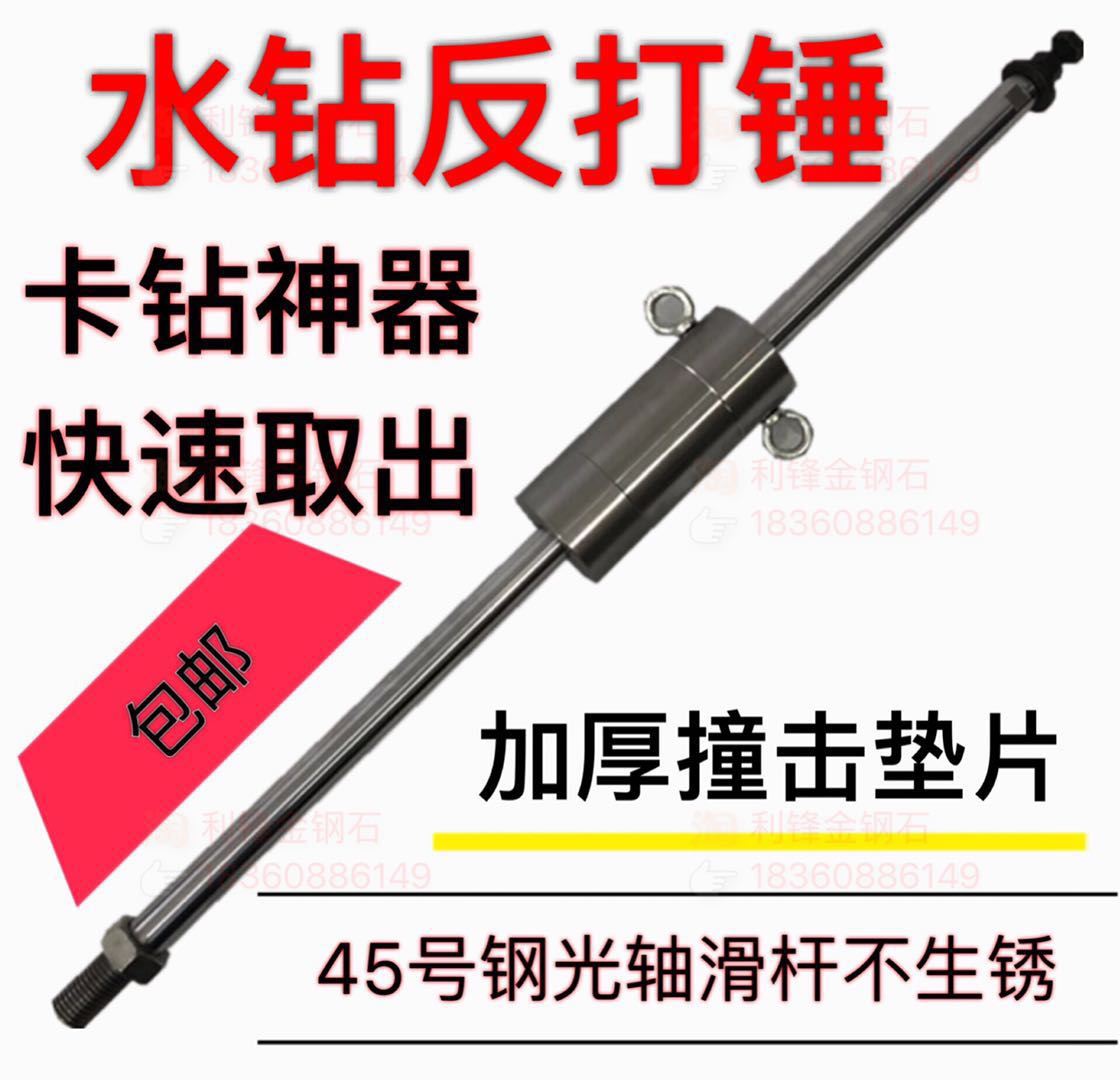 Water drill bit anti-hammer stuck drill god tool punch card drill quick remover water drill punch card drill special