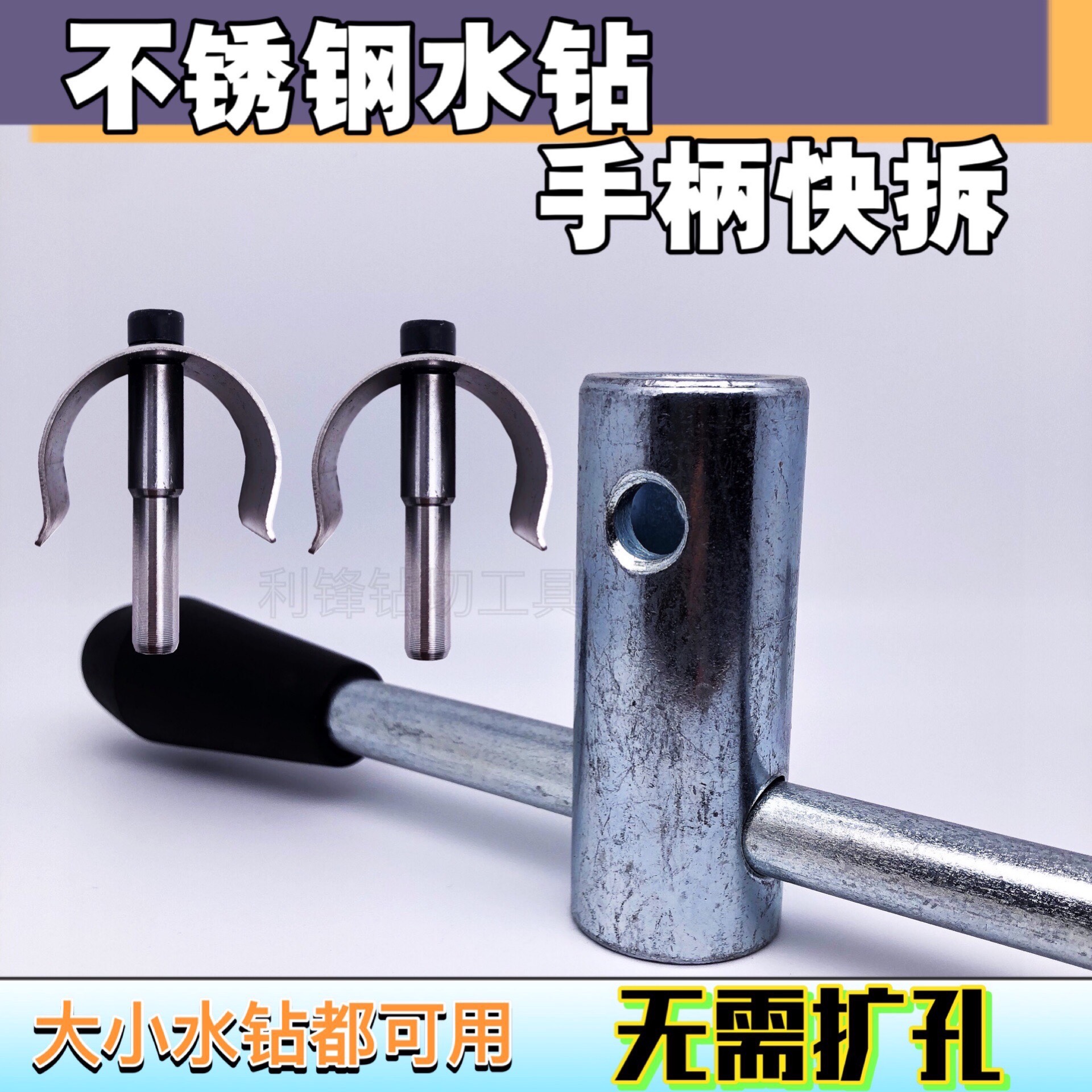 Water drilling machine quick disassembly feed rocker rocker handle quick disassembly clip drilling machine rocker quick transposition buckle