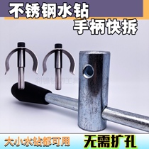 Water drill quick disassembly of the feed rocker crank handle quick detached clip driller rocker quick transposition buckle