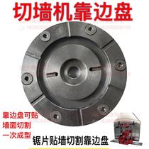 Wall cutting machine wall saw machine saw blade by side disc concrete cutting saw blade with edge cutting disc wall cutting open door window